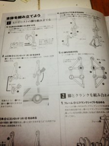 No I don't read Japanese